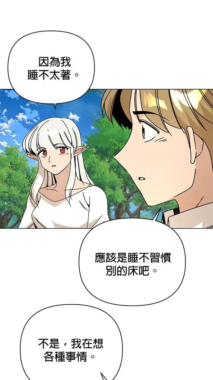 第49话 奥贝尔领地 第8页