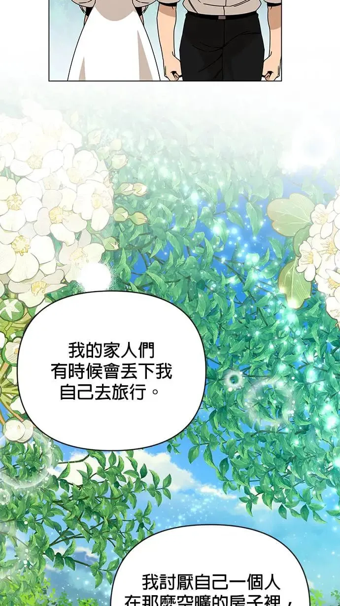 第49话 奥贝尔领地 第10页