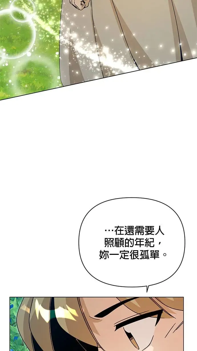 第49话 奥贝尔领地 第12页