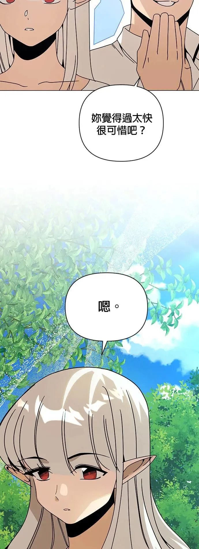 第49话 奥贝尔领地 第15页