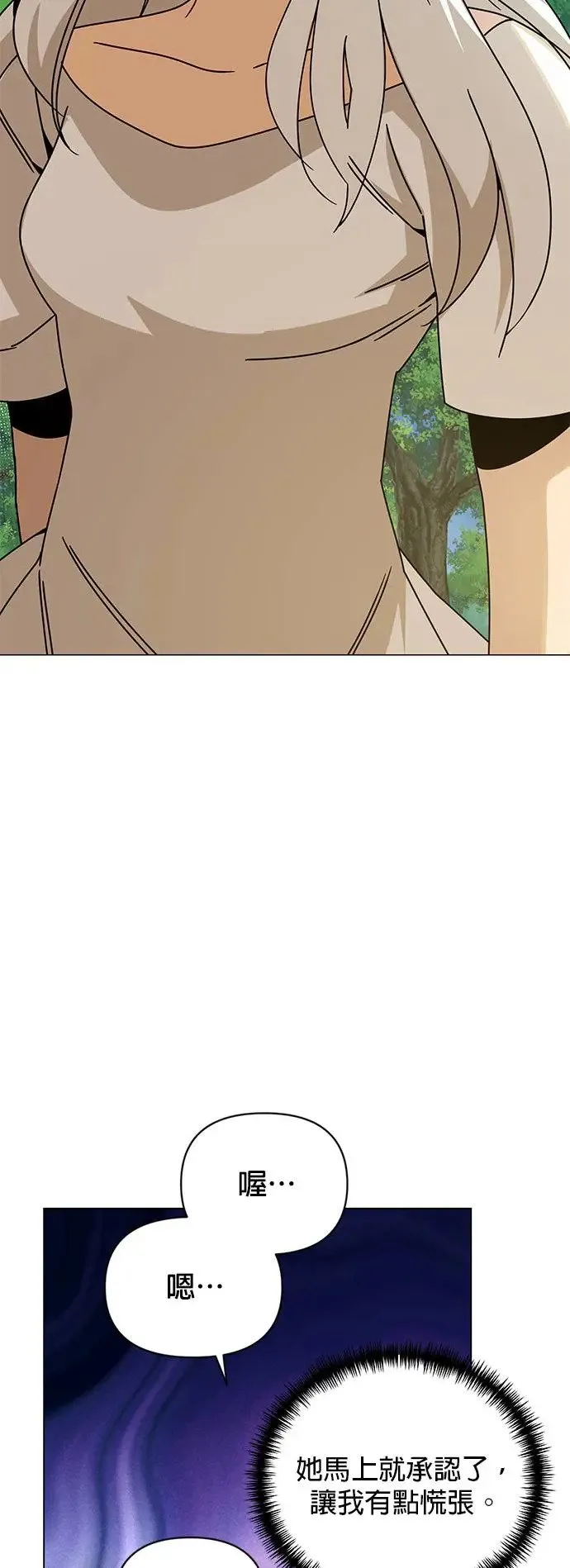 第49话 奥贝尔领地 第16页