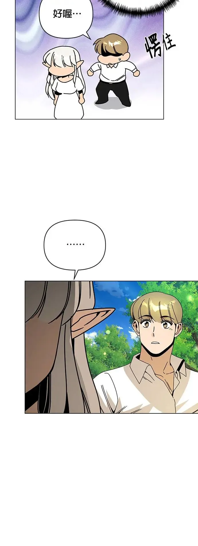 第49话 奥贝尔领地 第17页