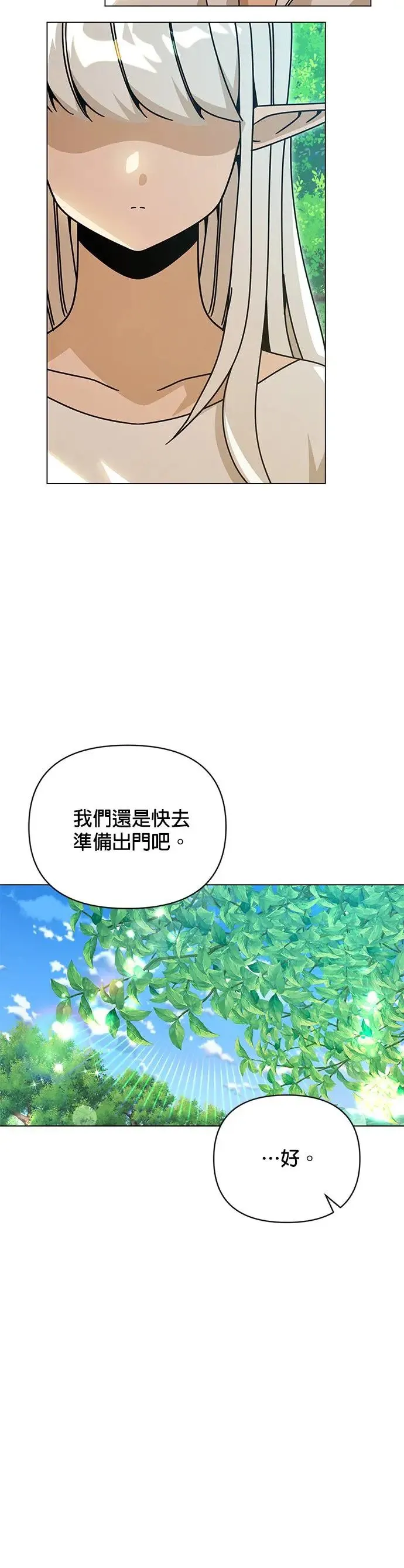 第49话 奥贝尔领地 第19页