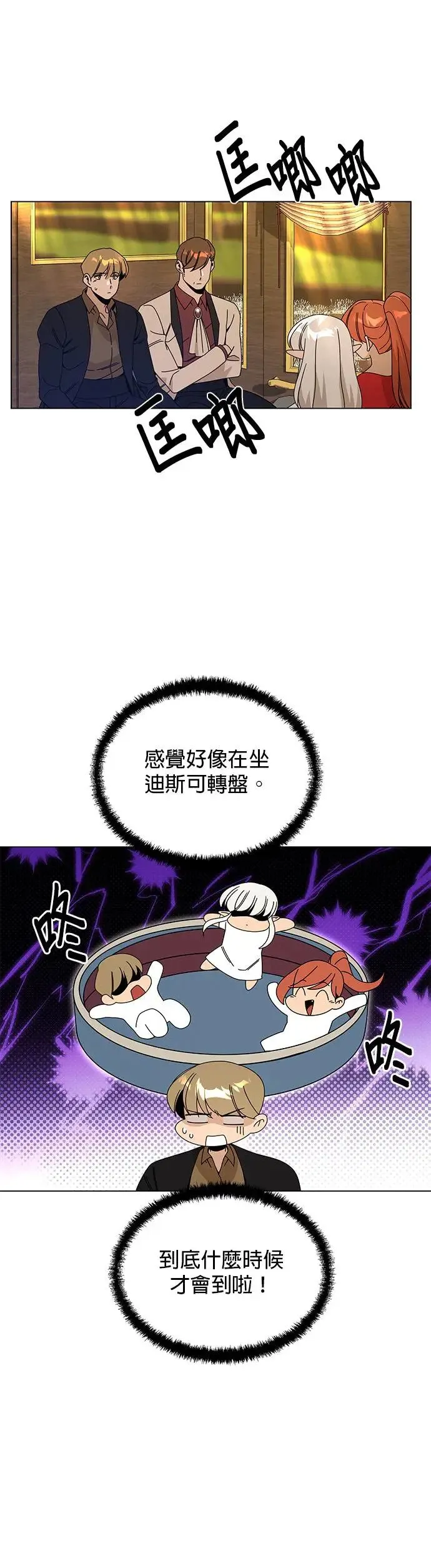 第49话 奥贝尔领地 第21页