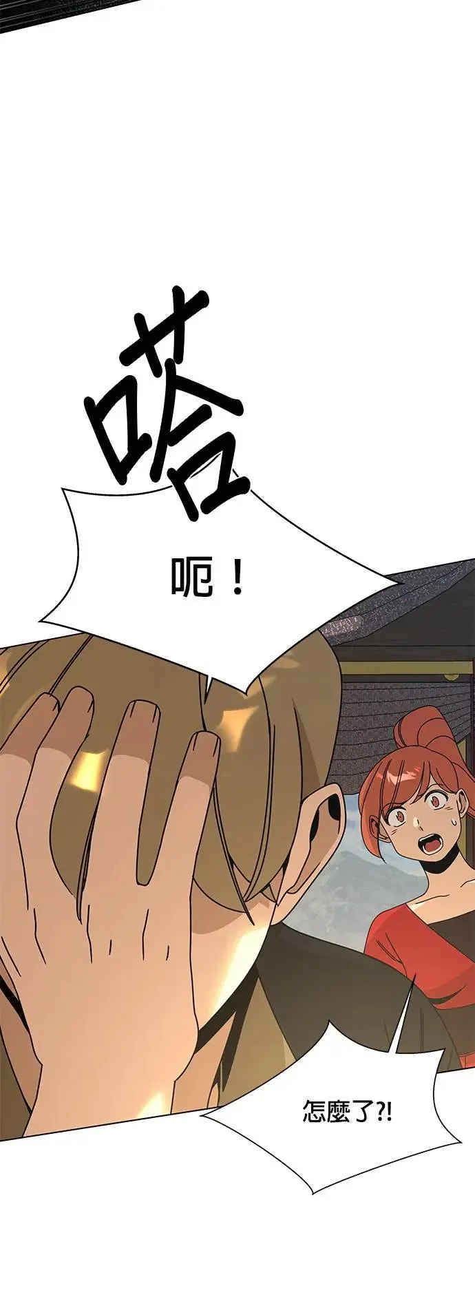 第49话 奥贝尔领地 第25页