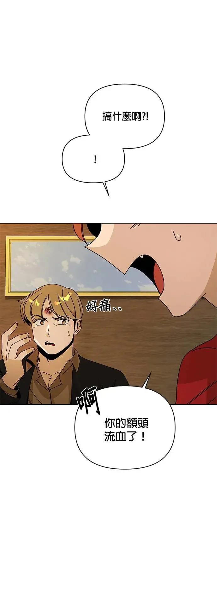 第49话 奥贝尔领地 第27页
