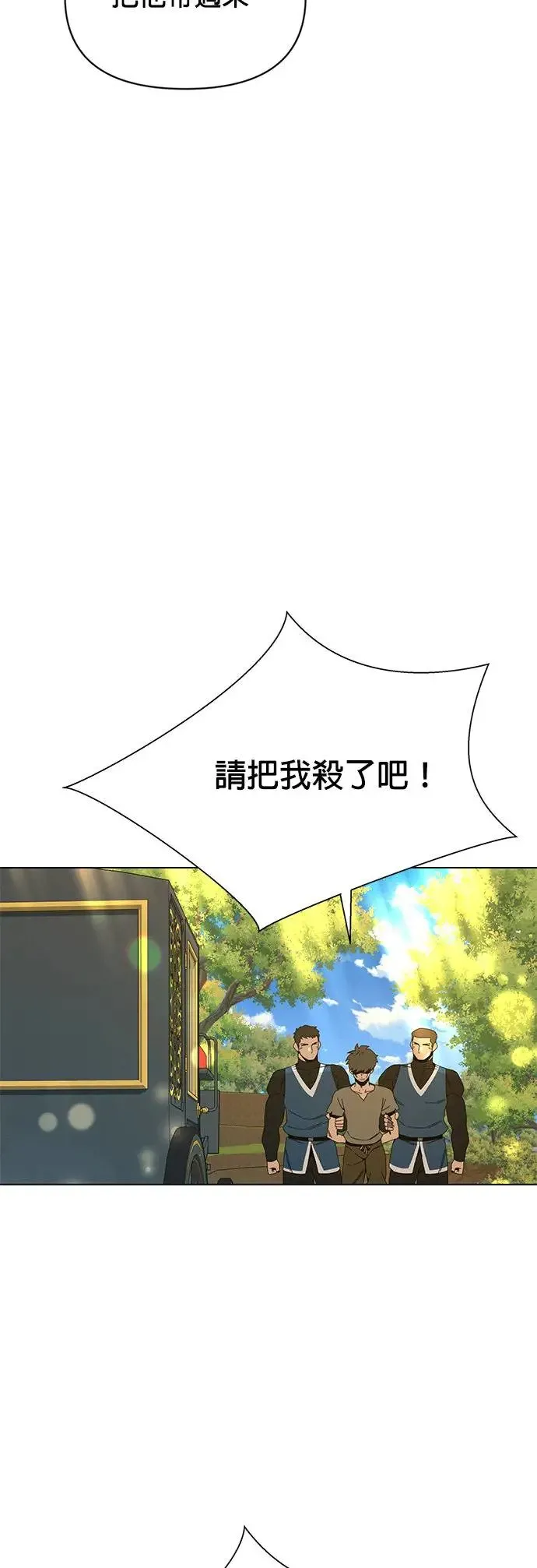 第49话 奥贝尔领地 第30页