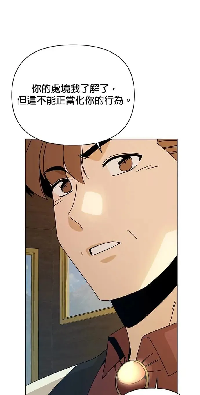 第49话 奥贝尔领地 第32页