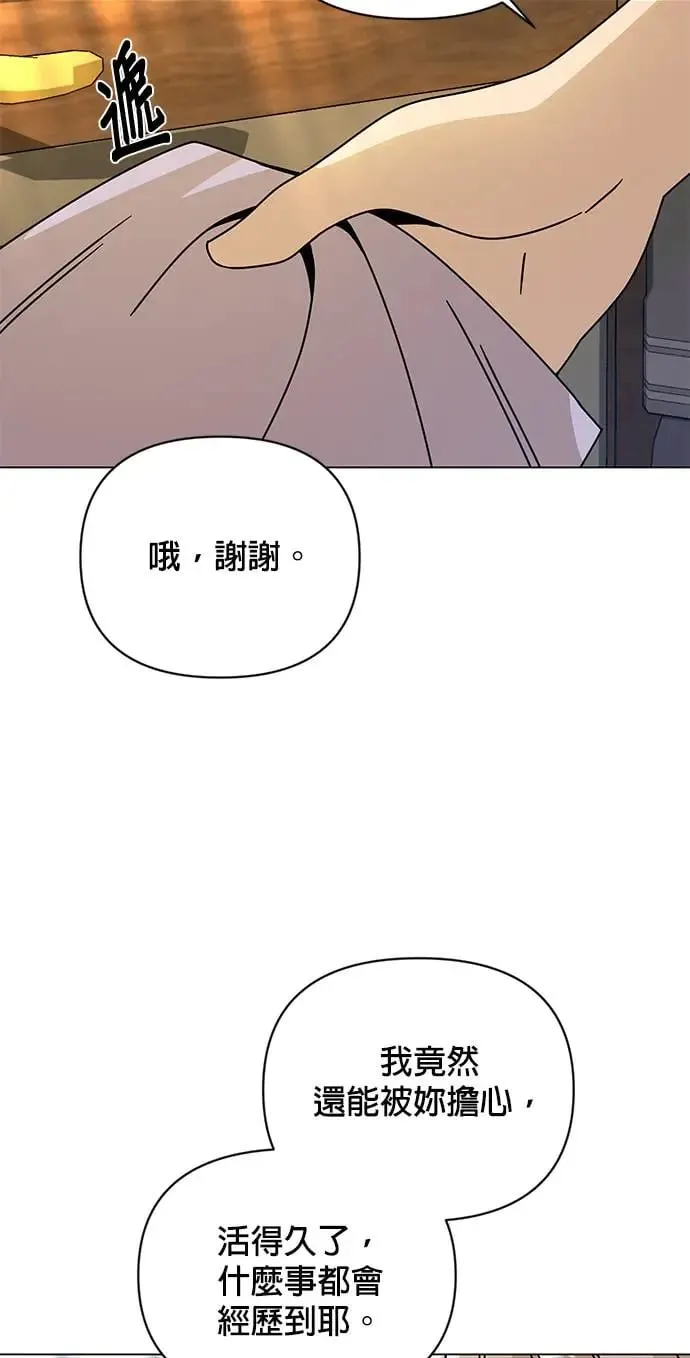 第49话 奥贝尔领地 第34页