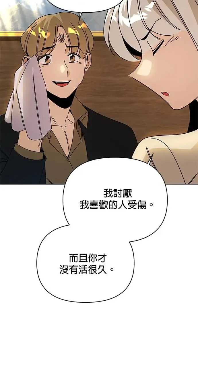 第49话 奥贝尔领地 第35页