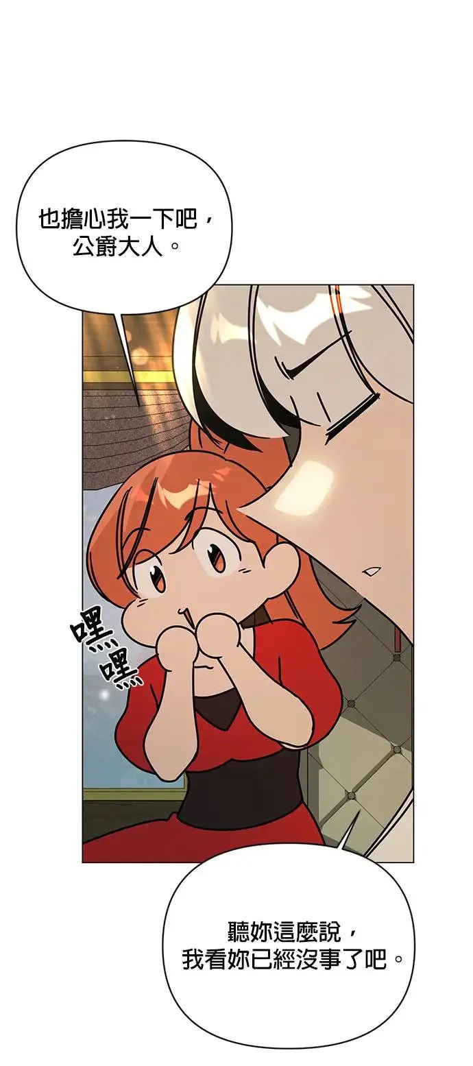第49话 奥贝尔领地 第36页