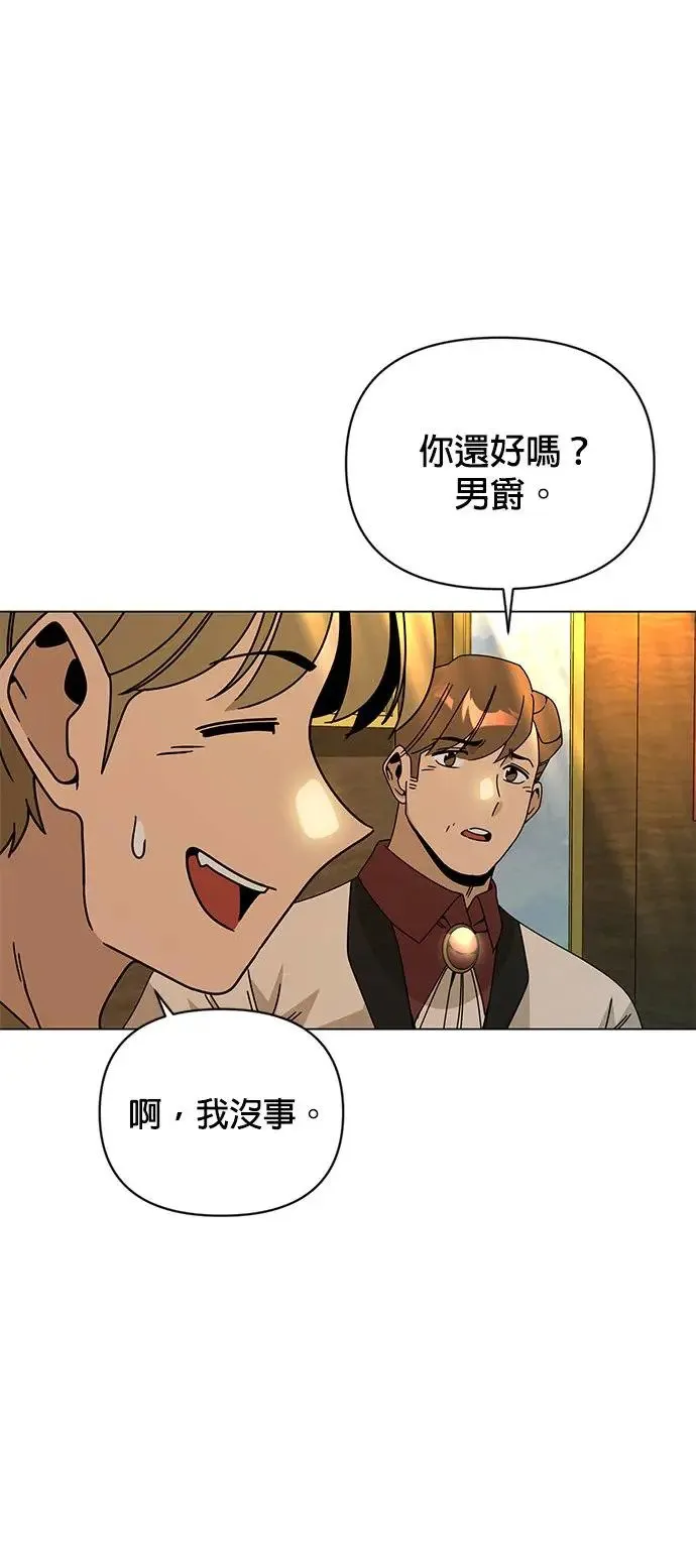 第49话 奥贝尔领地 第37页