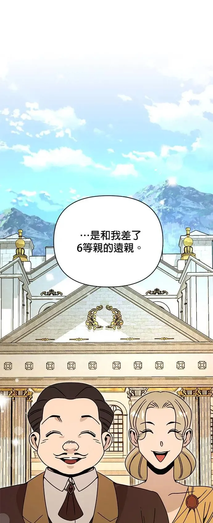 第49话 奥贝尔领地 第40页