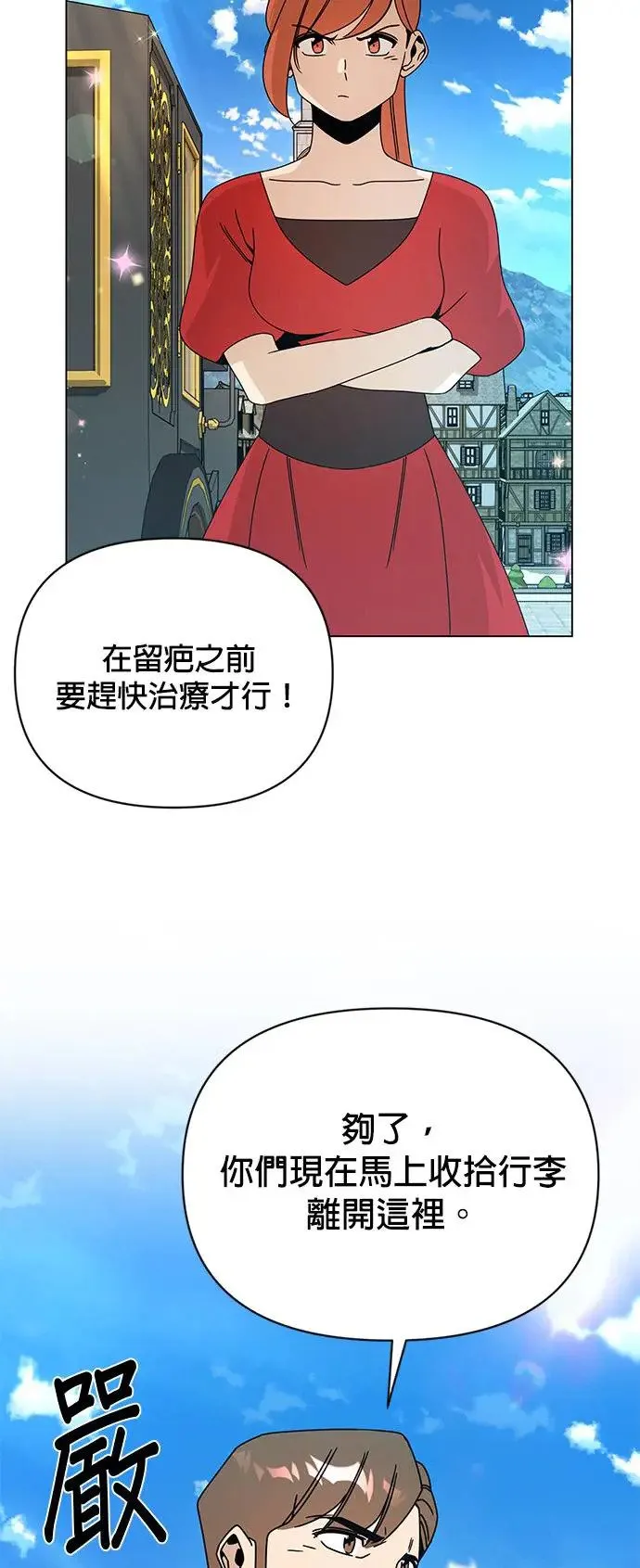 第49话 奥贝尔领地 第42页