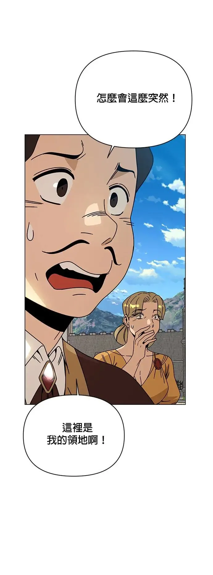 第49话 奥贝尔领地 第44页