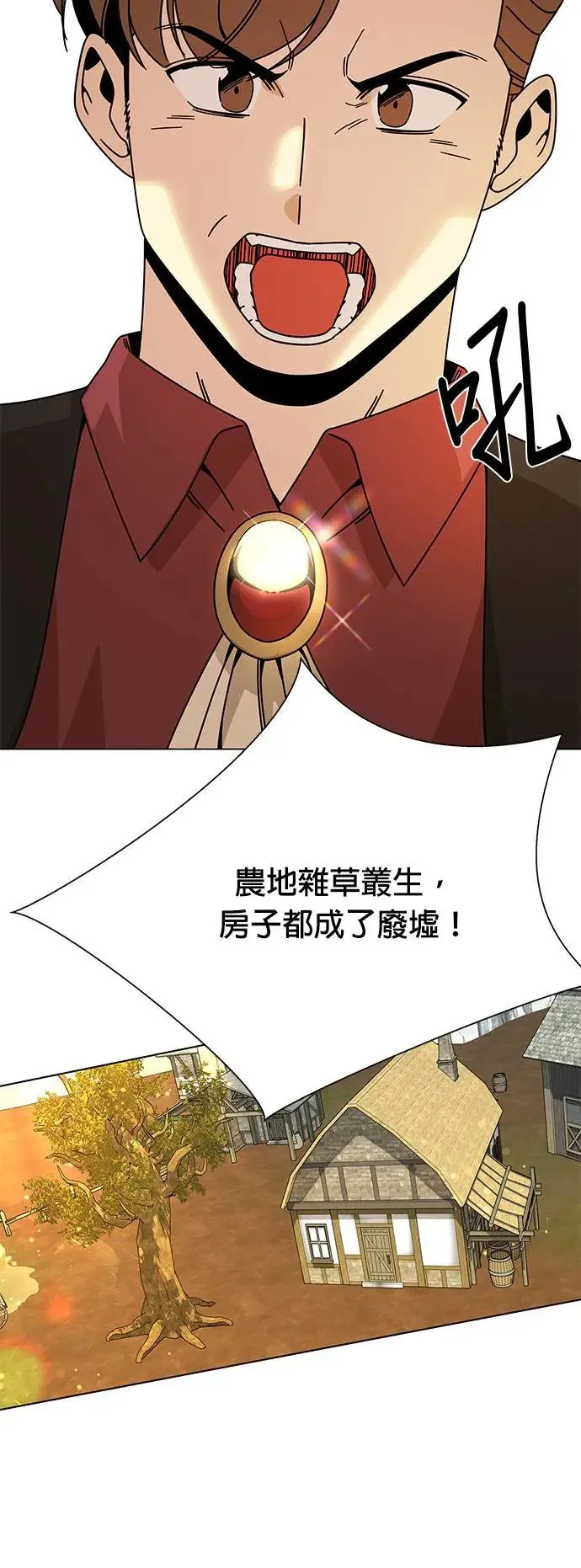 第49话 奥贝尔领地 第46页
