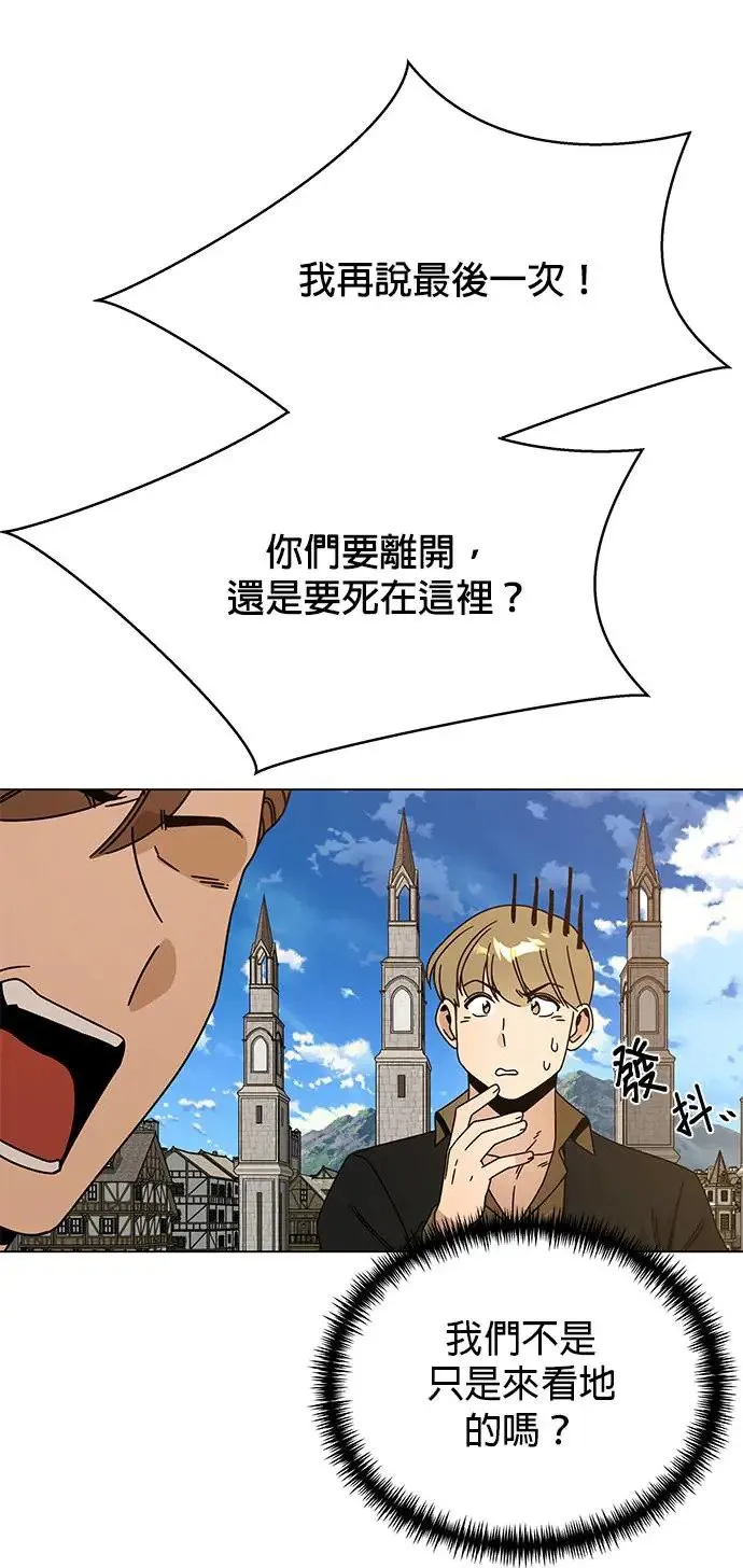 第49话 奥贝尔领地 第48页