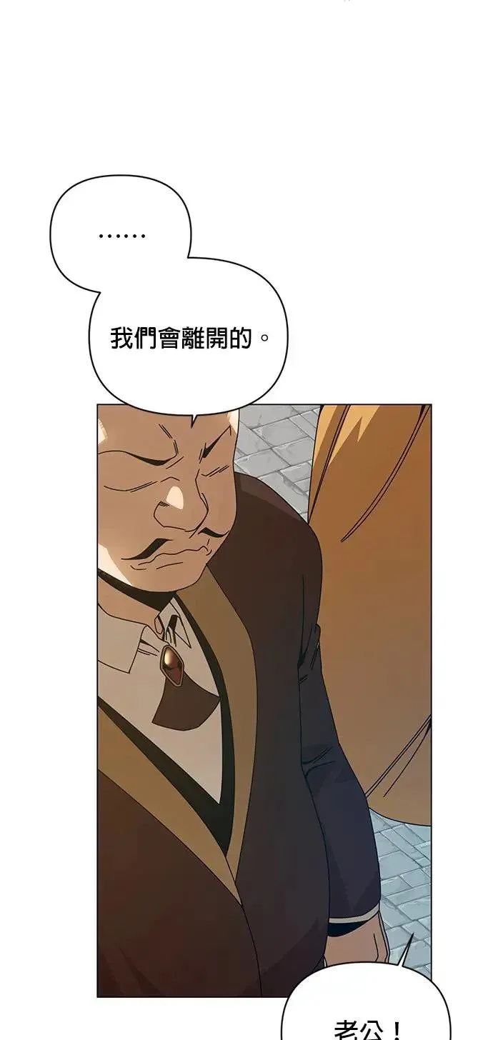 第49话 奥贝尔领地 第49页