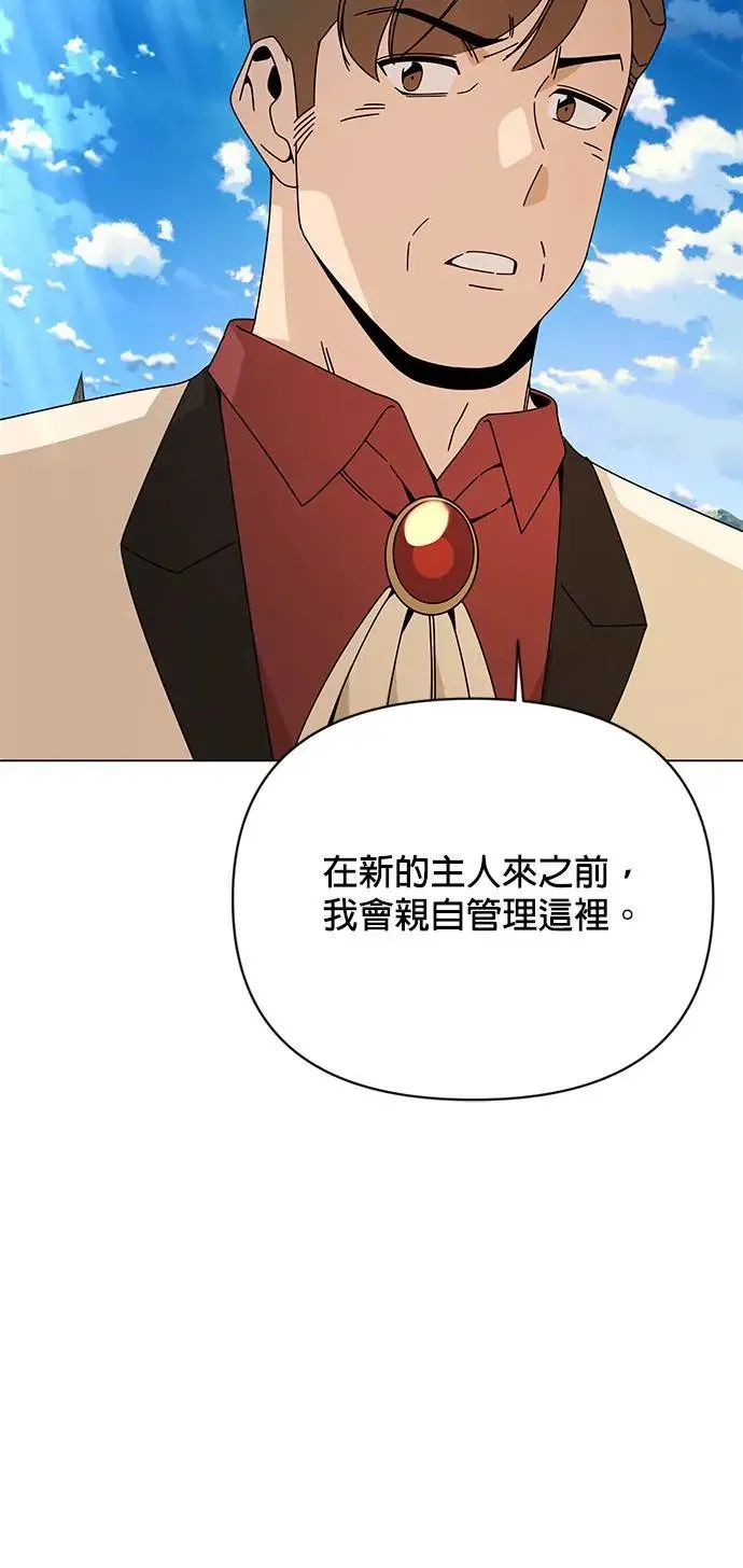 第49话 奥贝尔领地 第51页