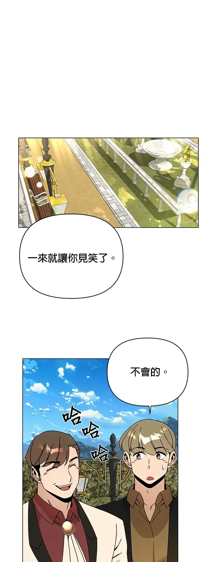 第49话 奥贝尔领地 第53页