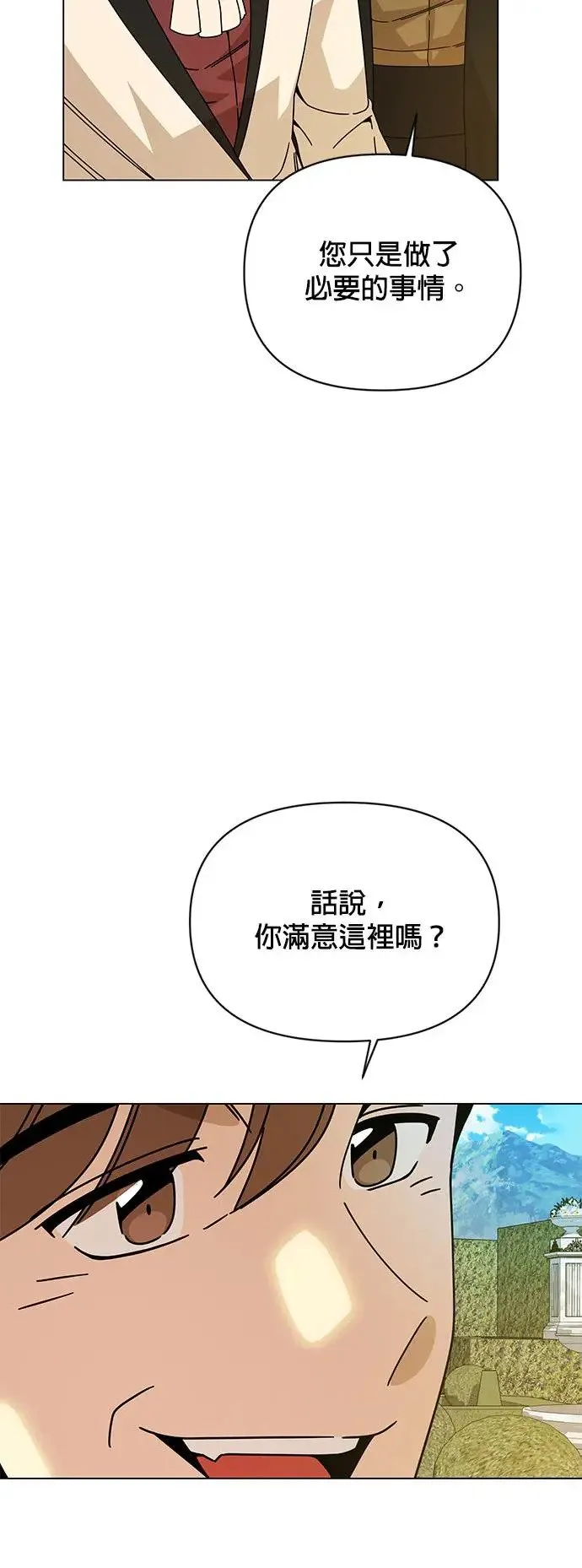第49话 奥贝尔领地 第54页