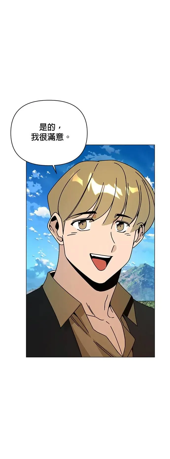 第49话 奥贝尔领地 第55页