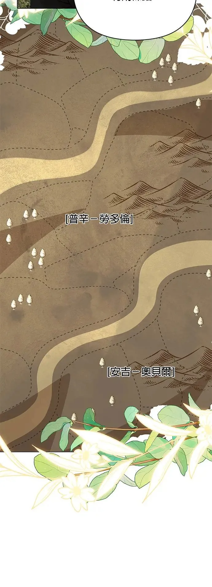 第49话 奥贝尔领地 第59页