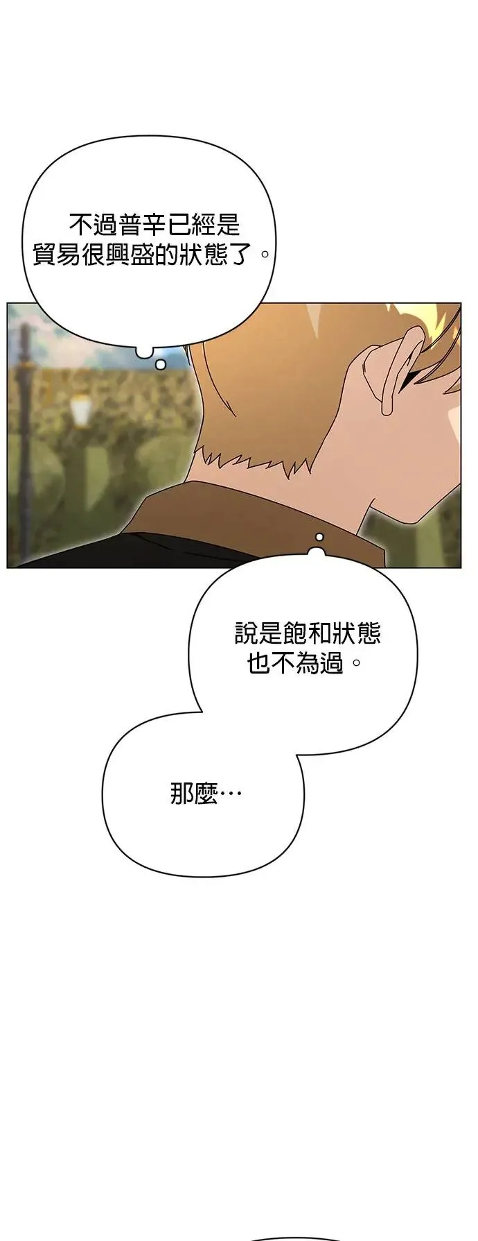 第49话 奥贝尔领地 第60页