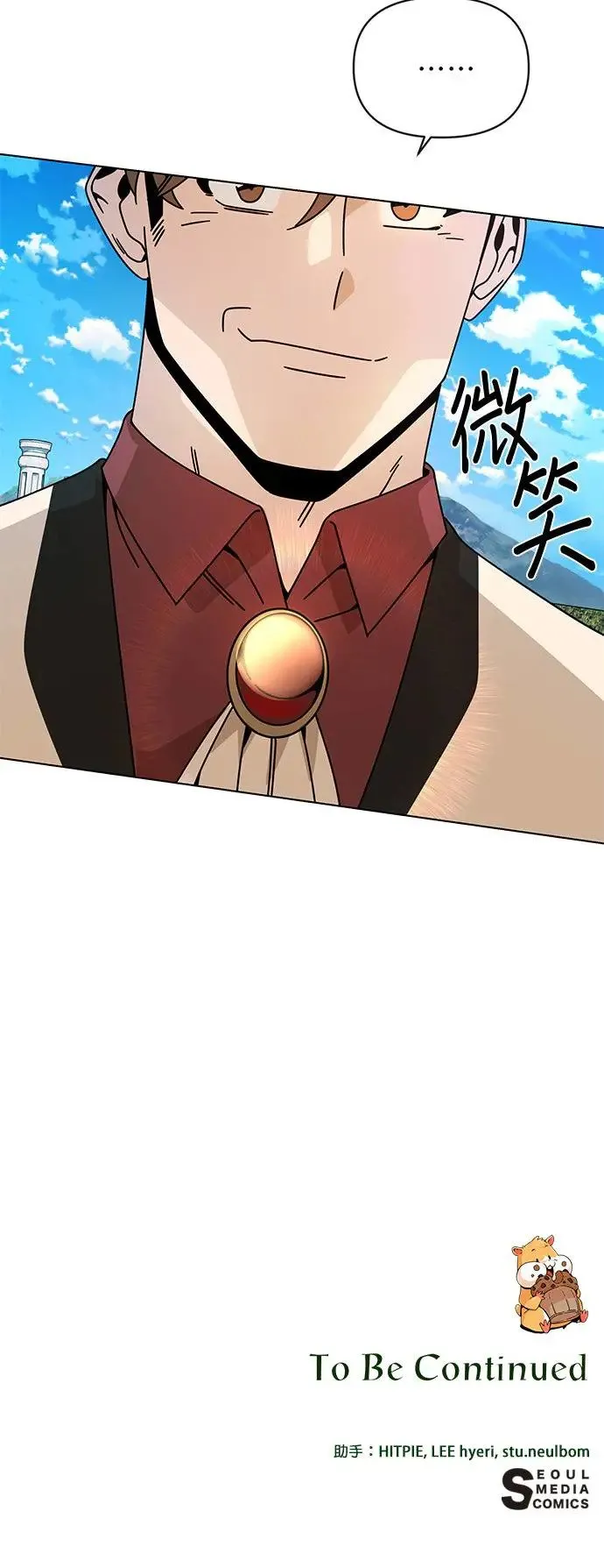 第49话 奥贝尔领地 第62页