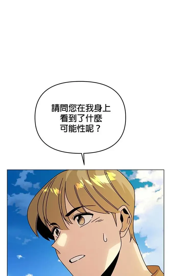 第50话 艾尔波内 第7页