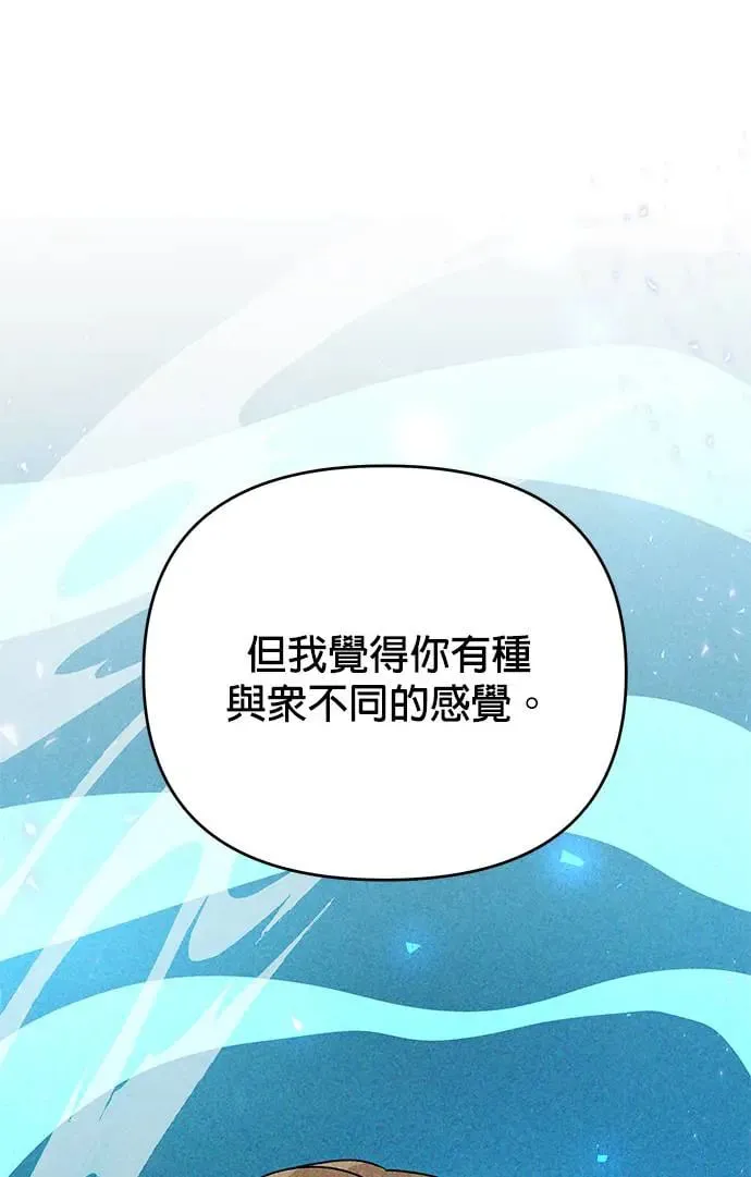 第50话 艾尔波内 第10页