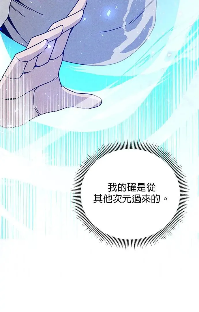第50话 艾尔波内 第12页