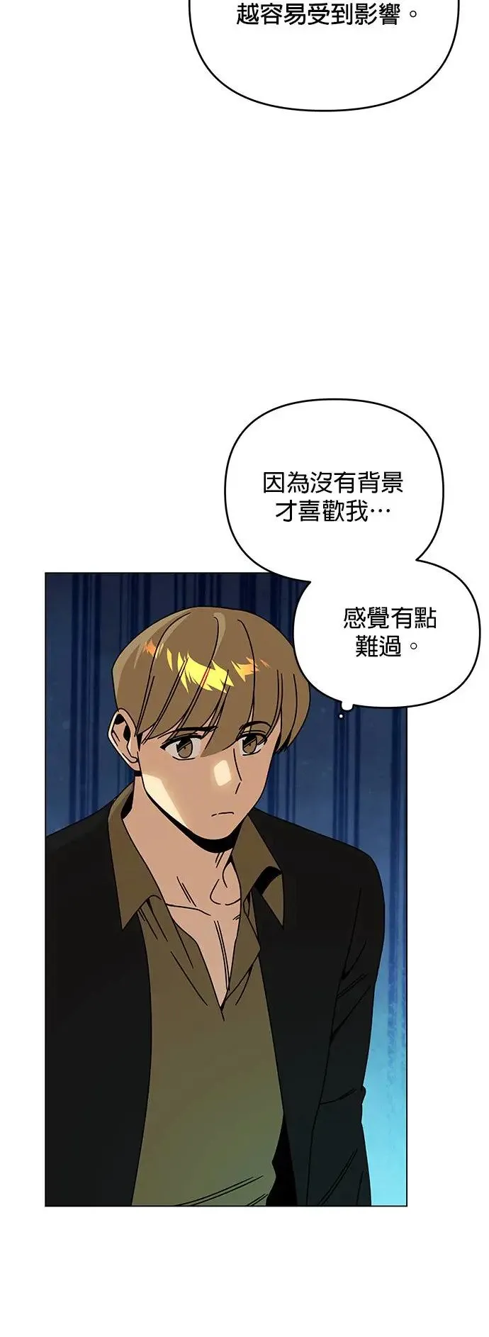 第50话 艾尔波内 第16页