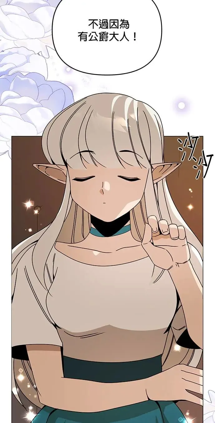 第50话 艾尔波内 第21页