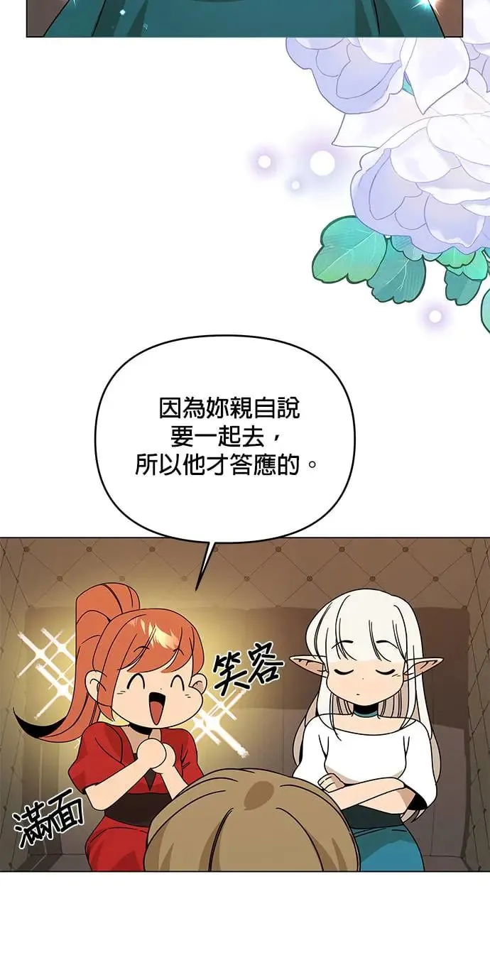 第50话 艾尔波内 第22页