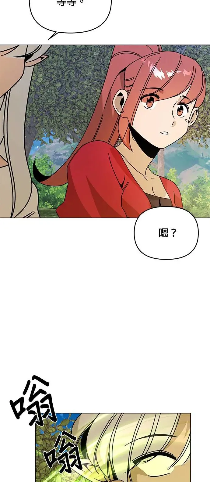 第50话 艾尔波内 第30页