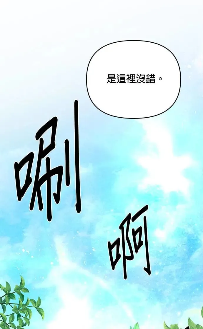第50话 艾尔波内 第33页
