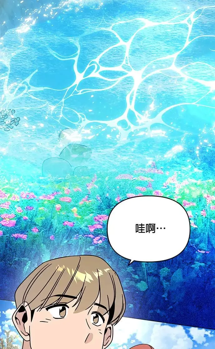 第50话 艾尔波内 第35页