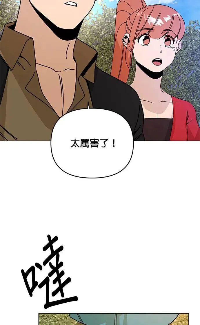 第50话 艾尔波内 第36页