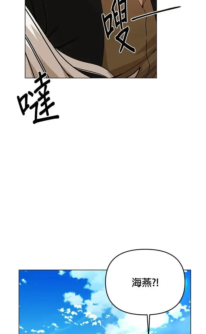 第50话 艾尔波内 第38页