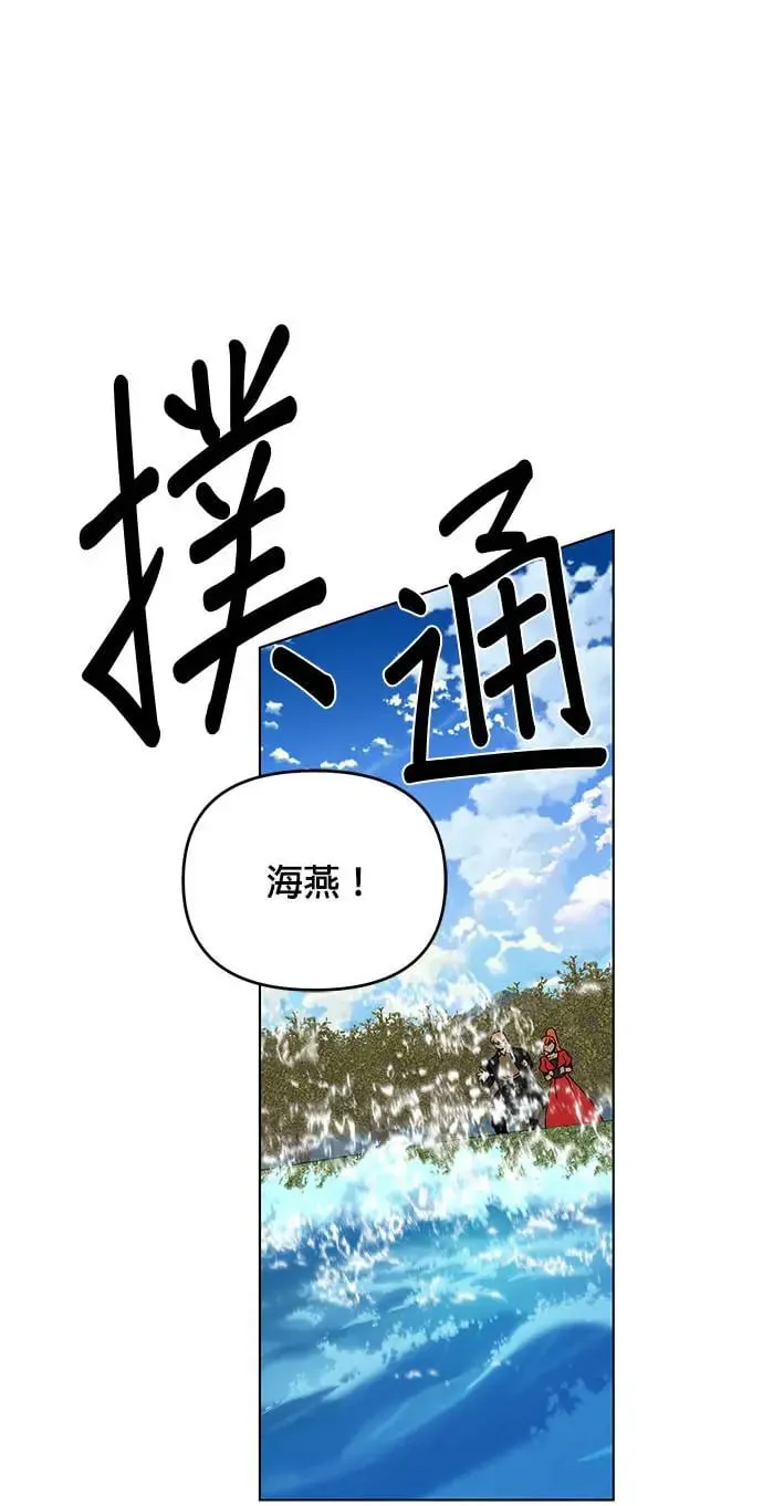 第50话 艾尔波内 第40页
