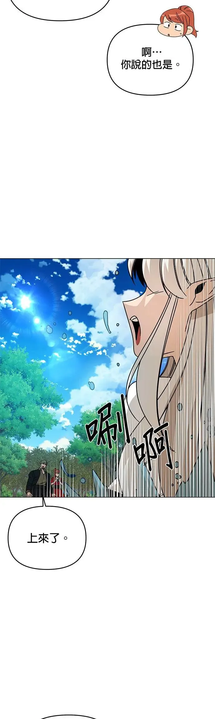 第50话 艾尔波内 第46页