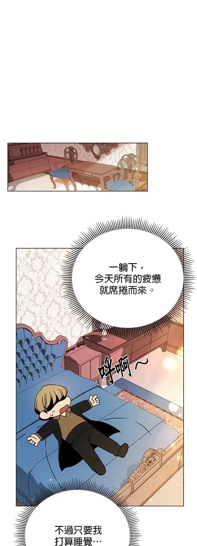 第50话 艾尔波内 第54页