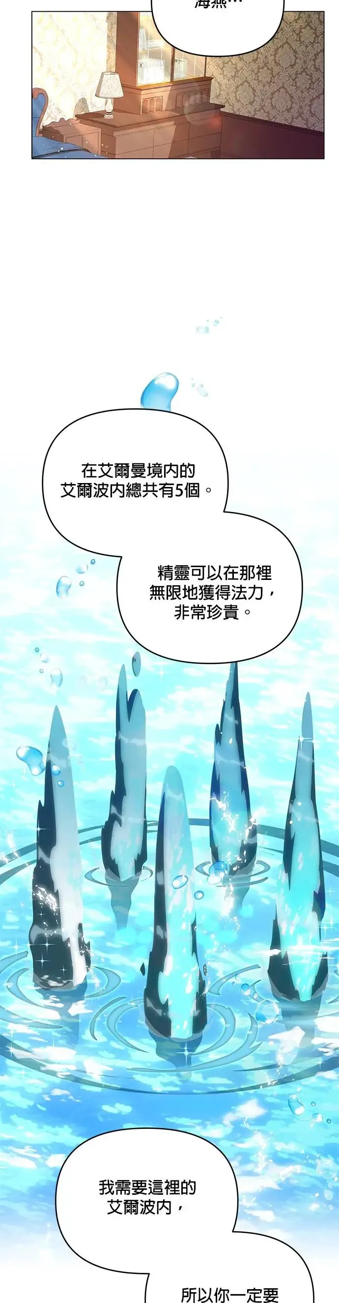 第51话 汉斯加入了 第2页