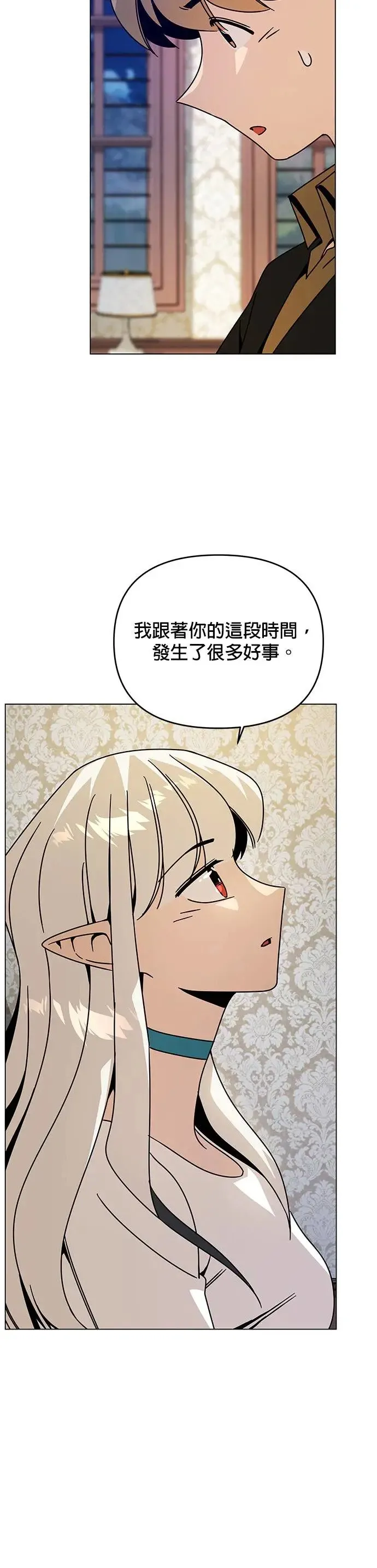 第51话 汉斯加入了 第6页