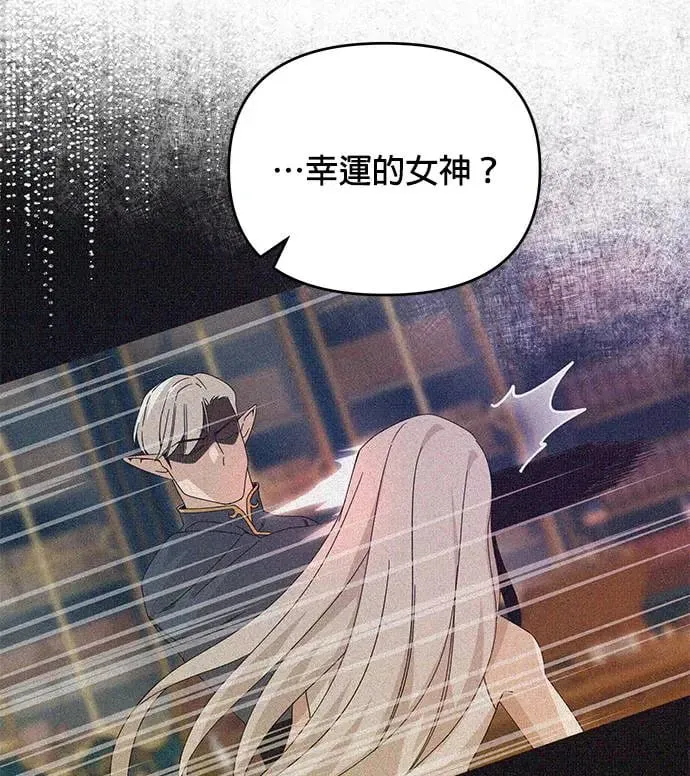 第51话 汉斯加入了 第10页