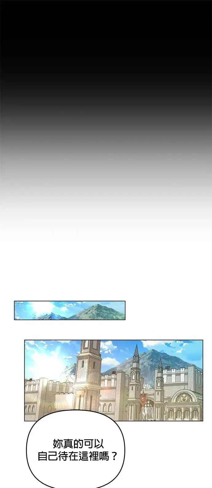 第51话 汉斯加入了 第17页