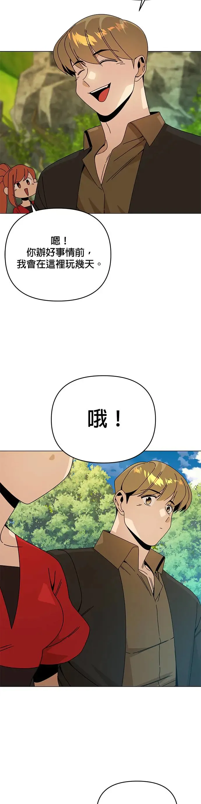 第51话 汉斯加入了 第29页