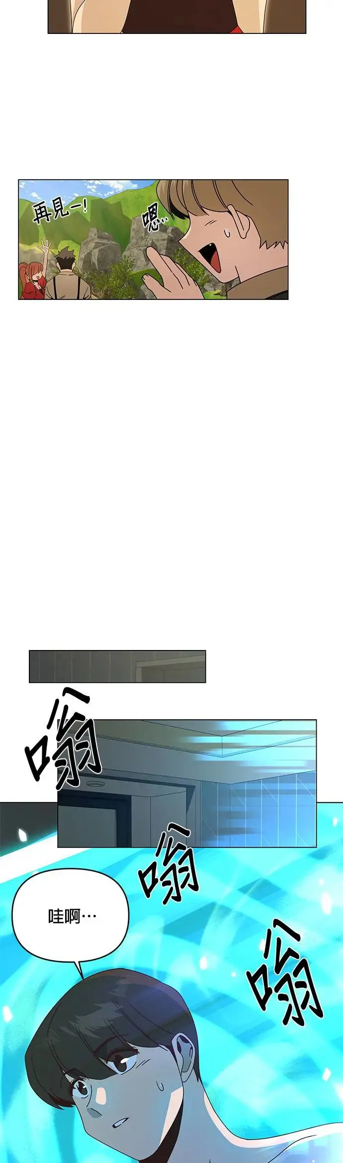 第51话 汉斯加入了 第35页