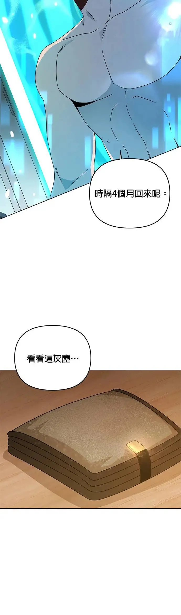 第51话 汉斯加入了 第36页